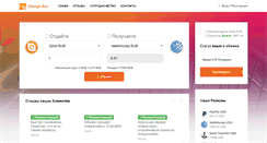 Desktop Screenshot of change-box.ru